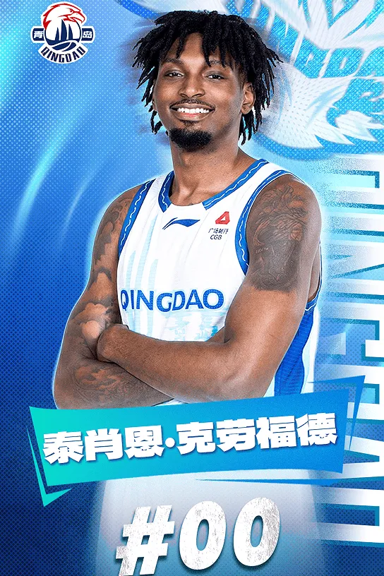 开云体育下载官网-官方：青岛男篮与外籍球员泰肖恩-克劳福德已签约