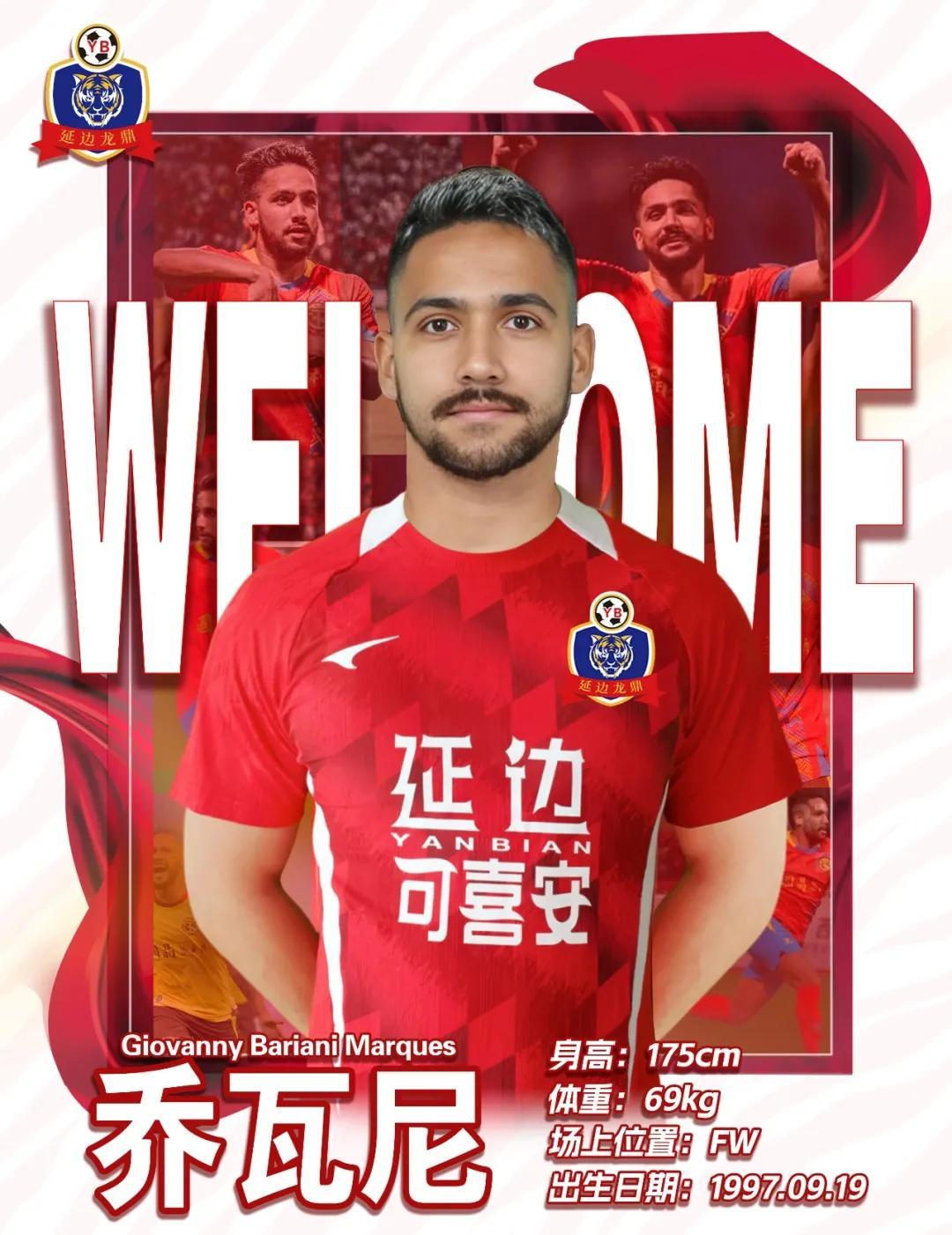 开云体育下载网页版-官方：延边龙鼎签下广西平果旧将乔瓦尼